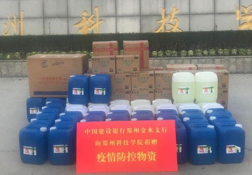 雪中送炭 建行郑州金水支行携手雪鹏科技助力郑州科技学院抗疫纪实